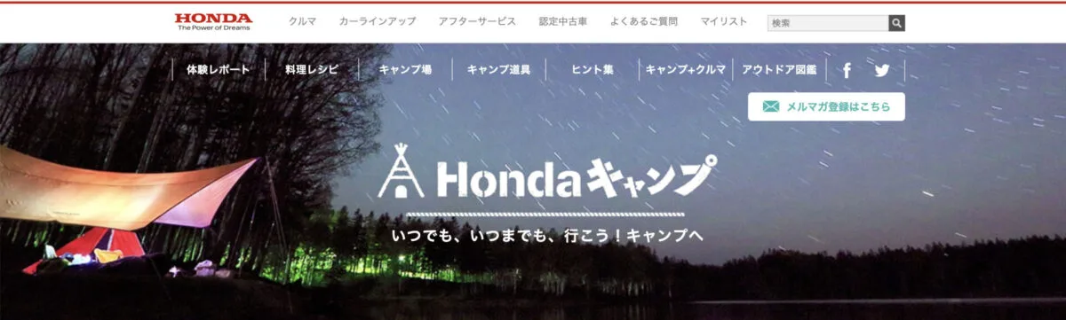 HONDAキャンプ様にてご紹介をいただきました 掲載画像