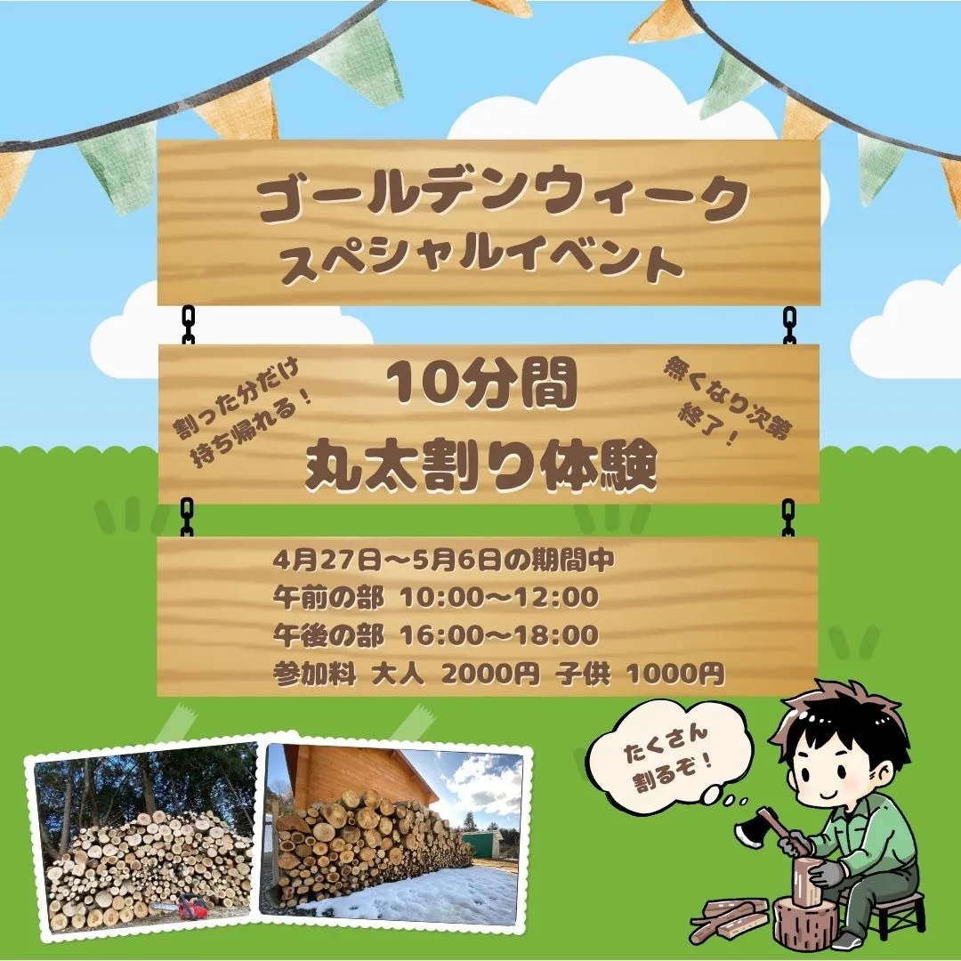 G.Wスペシャルイベント開催決定! アイキャッチ画像